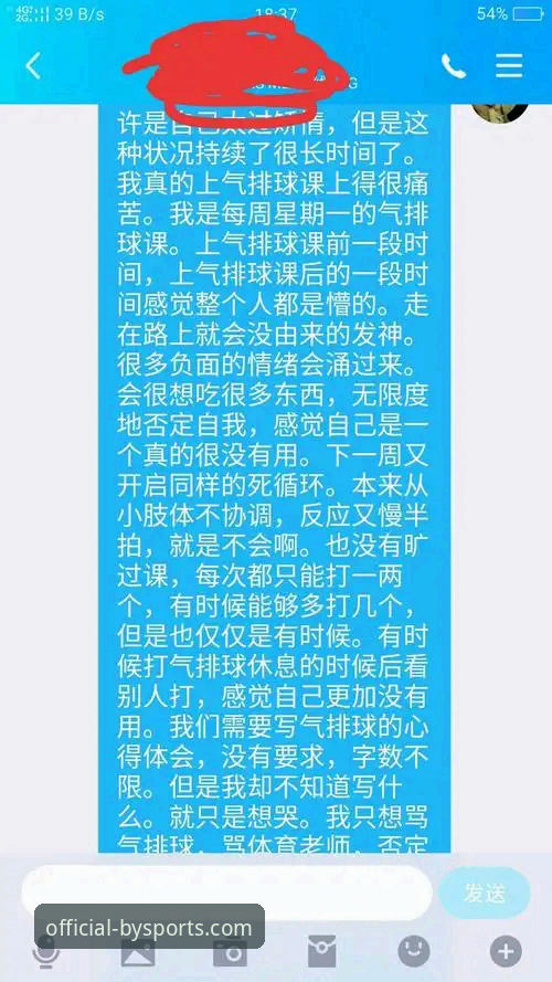 by体育官网App by体育官网App到底值不值得下载?一个技术评测员的深度体验分享