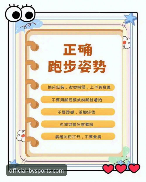 by体育官方正版下载完整指南：新手用户必看的使用经验分享