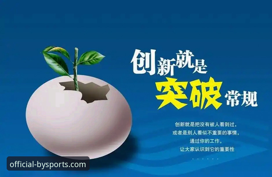 如何确保by体育安全下载使用？一份突破常规的创新指南